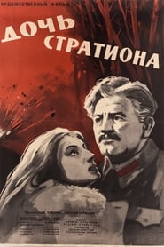 Daughter of Strution' Poster