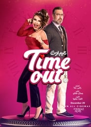 Time Out' Poster