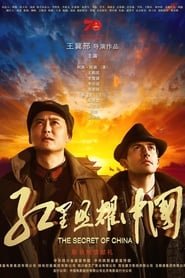 The Secret of China' Poster