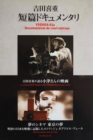 The Cinema of Ozu According to Kiju Yoshida' Poster