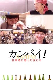 Kampai Sake Sisters' Poster