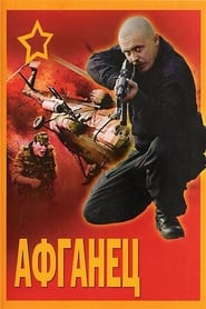 Afghan' Poster