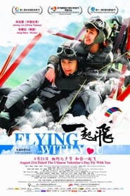 Flying with You' Poster