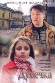 Dunechka' Poster