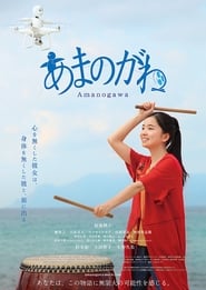 Amanogawa' Poster