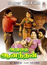 Anathai Ananthan' Poster
