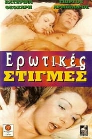 Erotic Moments' Poster