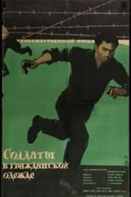 Soldiers without Uniform' Poster