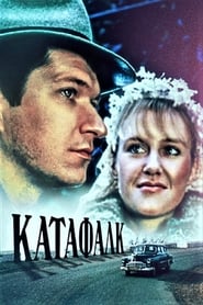 Katafalk' Poster