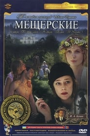 Meshcherskie' Poster