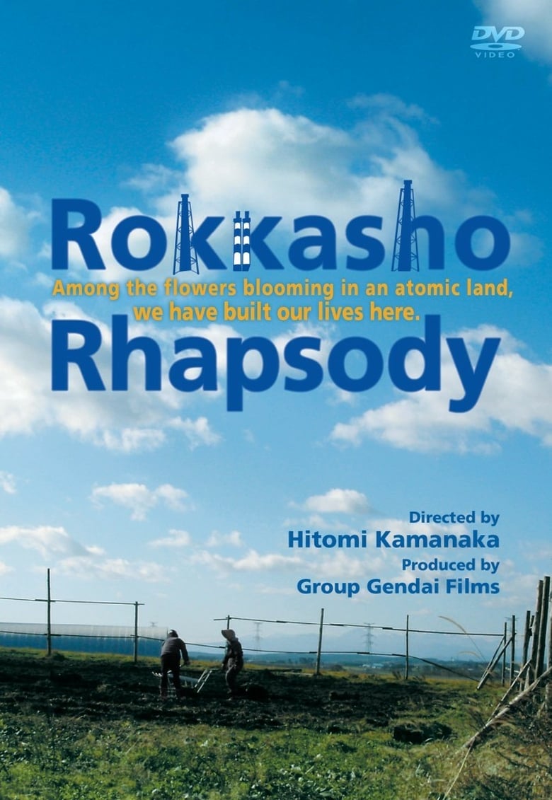 Rokkasho Rhapsody Poster
