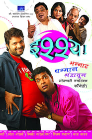 Ishhya' Poster