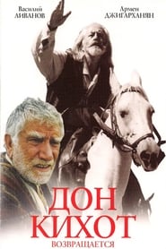 Don Quixote Returns' Poster