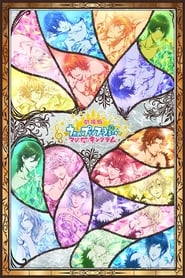 Utano Princesama Maji LOVE Kingdom' Poster