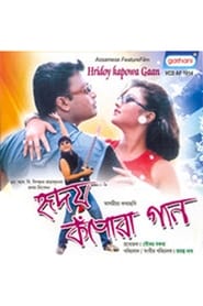 Hriday Kapowa Gaan' Poster