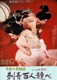 Concubine Secrets Tattoo Contest' Poster