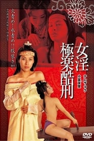 Tortured Sex Goddess of Ming Dynasty' Poster