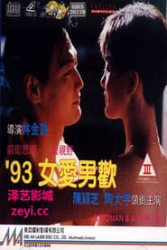 A Woman  A Man 93' Poster