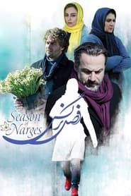 The Narcissus Season' Poster