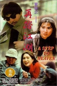 A Step To Heaven' Poster