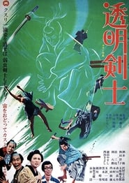 The Invisible Swordsman' Poster