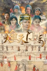 Battle Between Song and Liao Dynasties' Poster