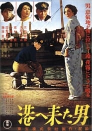 The Man Who Came to Port' Poster
