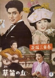 Song for a Bride' Poster