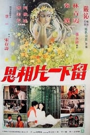 The Story of Green House' Poster