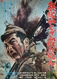 Hoodlum Soldier on the Attack' Poster