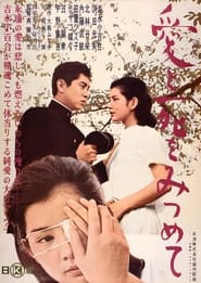 Gazing at Love and Death' Poster