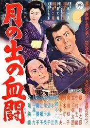 Tsukinode no ketto' Poster