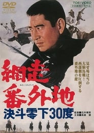 Abashiri Prison Duel in Hokkaido' Poster