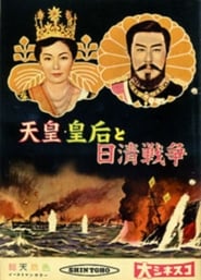 Emperor  Empress Meiji and the SinoJapanese War' Poster