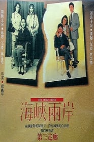 People Between Two China' Poster