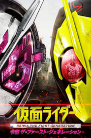 Streaming sources forKamen Rider Reiwa The First Generation
