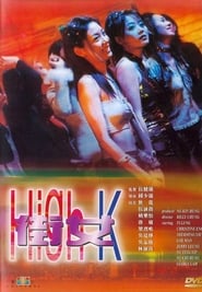 High K' Poster