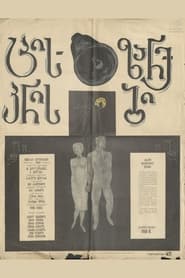 Morning Bells' Poster