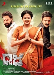 Dhwaja' Poster