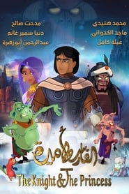 The Knight  The Princess' Poster