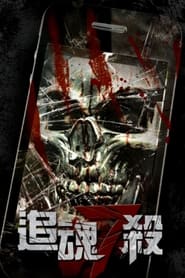 Killing 7' Poster