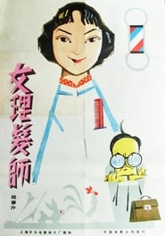 Woman Hairdresser' Poster