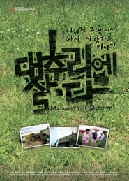 Memories of Daechuri' Poster