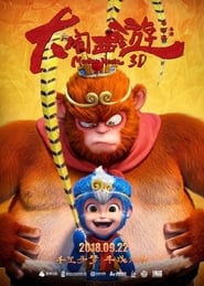 Monkey Magic' Poster