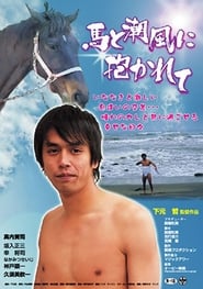 Embraced by a Horse and the Sea Breeze' Poster