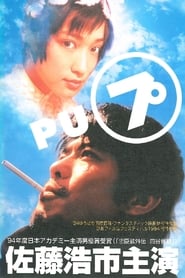 Pu' Poster