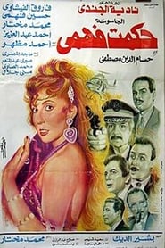 The Spy Hikmat Fahmi' Poster