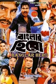 Banglar Nayok' Poster