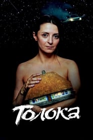 Toloka' Poster