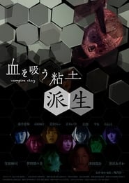 Kakame  Vampire Clay Derivation' Poster